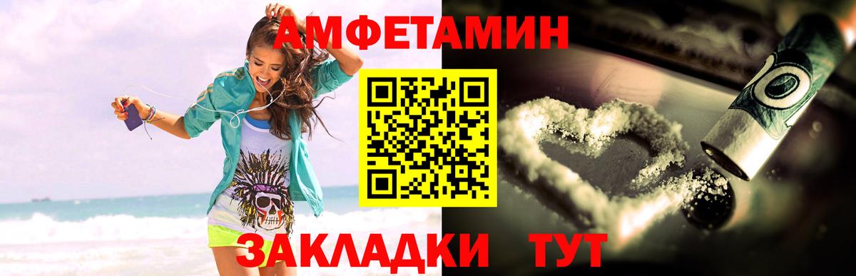 Амфетамин VHQ Грязи