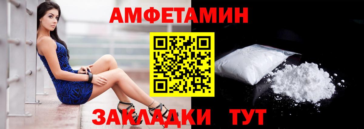 АМФЕТАМИН  Amphetamine 97%  Вход с VPN  Грязи 