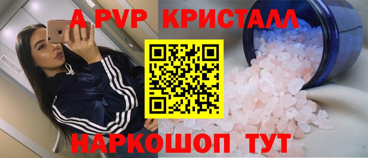 Alpha PVP кристаллы  Alfa_PVP мука  Грязи  Вход с VPN 
