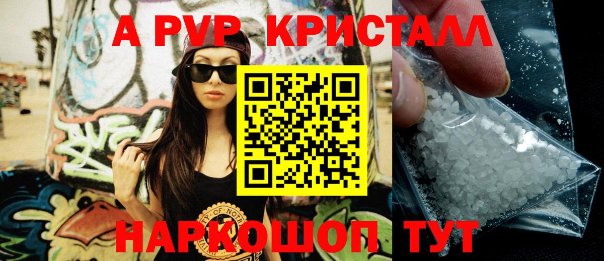 А ПВП крисы CK Грязи