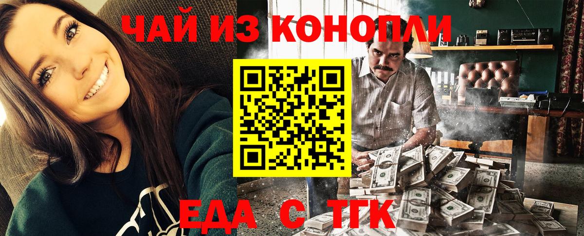 Грязи  Canna-Cookies конопля  Вход с VPN 