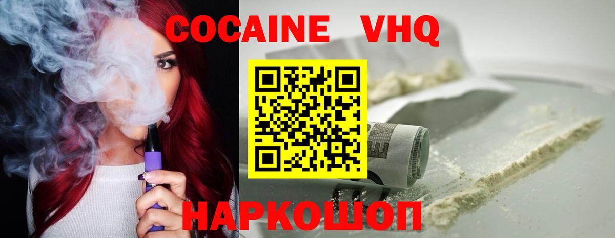 КОКАИН 98% Грязи