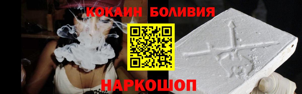 Cocaine FishScale  Вход с VPN  Кокаин Перу  Грязи 
