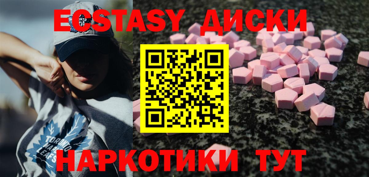 ЭКСТАЗИ  Ecstasy TESLA  Вход с VPN  Грязи  Ecstasy 280мг 