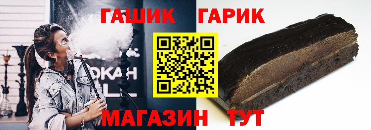 ГАШИШ хэш  Гашиш  Грязи  Вход с VPN  ГАШ Ice-O-Lator 
