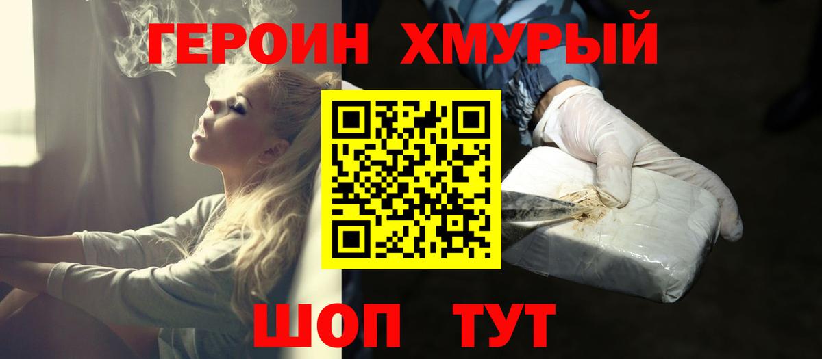 Грязи  ГЕРОИН хмурый  Вход с VPN 