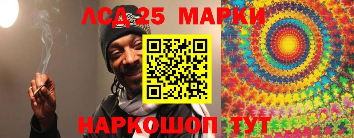 LSD-25 экстази кислота Грязи