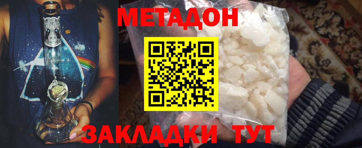 Метадон VHQ  МЕТАДОН кристалл  Грязи  blacksprut ссылки  Вход с VPN 
