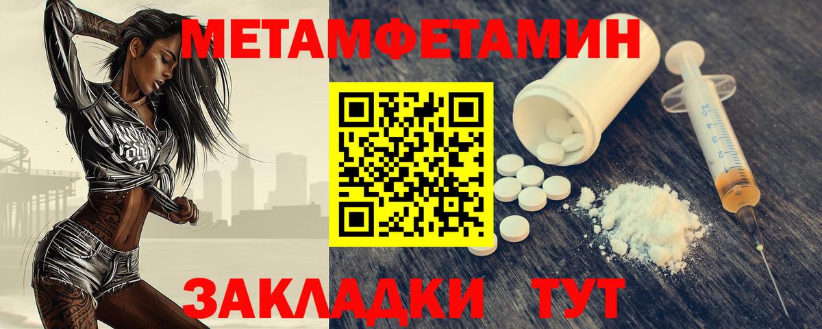 Метамфетамин  Первитин пудра  Вход с VPN  Первитин пудра  Грязи 