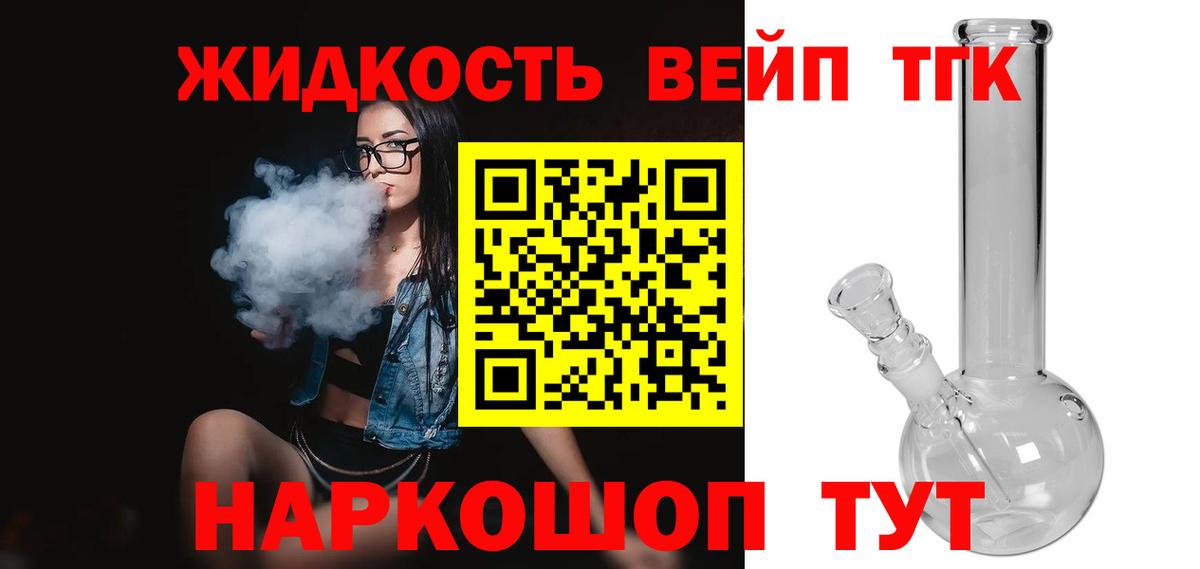 ТГК гашишное масло Грязи