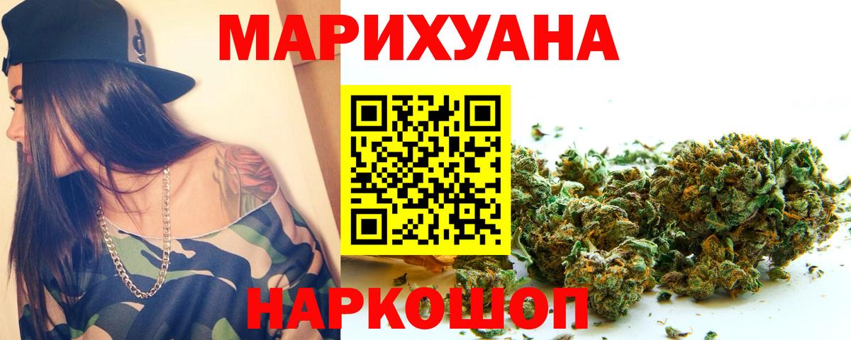 Бошки Шишки ГИДРОПОН  Каннабис ГИДРОПОН  Грязи  Шишки марихуана Ganja  МАРИХУАНА сатива  Вход с VPN 